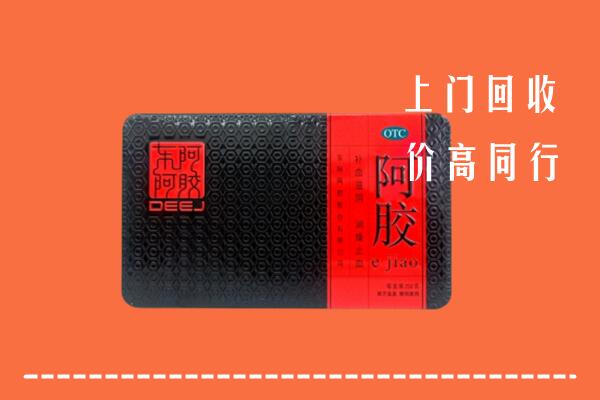 呈贡区回收阿胶